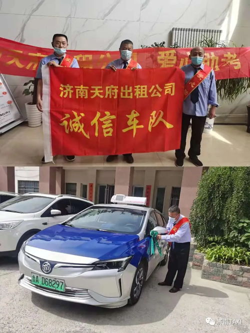 綠絲帶飄起來(lái)，暢行趕考路——2021年濟(jì)南市出租汽車行業(yè)愛(ài)心助考行動(dòng)紀(jì)實(shí)