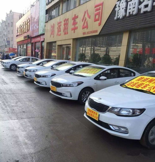 駐馬店招募網(wǎng)約認(rèn)證司機(jī)，汽車出租服務(wù)開(kāi)啟新機(jī)遇