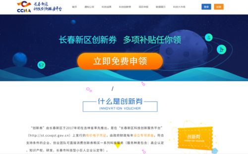 長春新區(qū)創(chuàng)新知識產(chǎn)權(quán)模式 科技中介服務(wù)為企業(yè)“硬核”發(fā)展護航